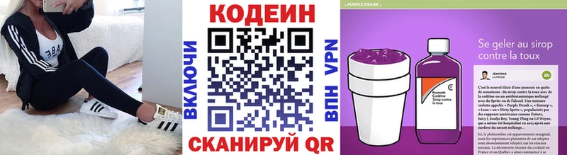 OMG ссылки  Чекалин  Кодеин Purple Drank 