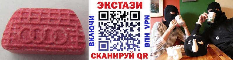 ЭКСТАЗИ 280 MDMA  Чекалин 