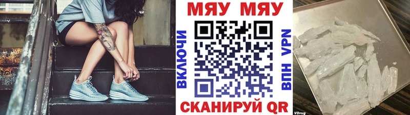 МЕФ mephedrone  Чекалин 