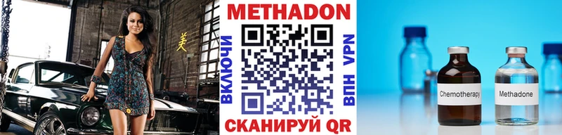 МЕТАДОН мёд  мориарти наркотические препараты  Чекалин 
